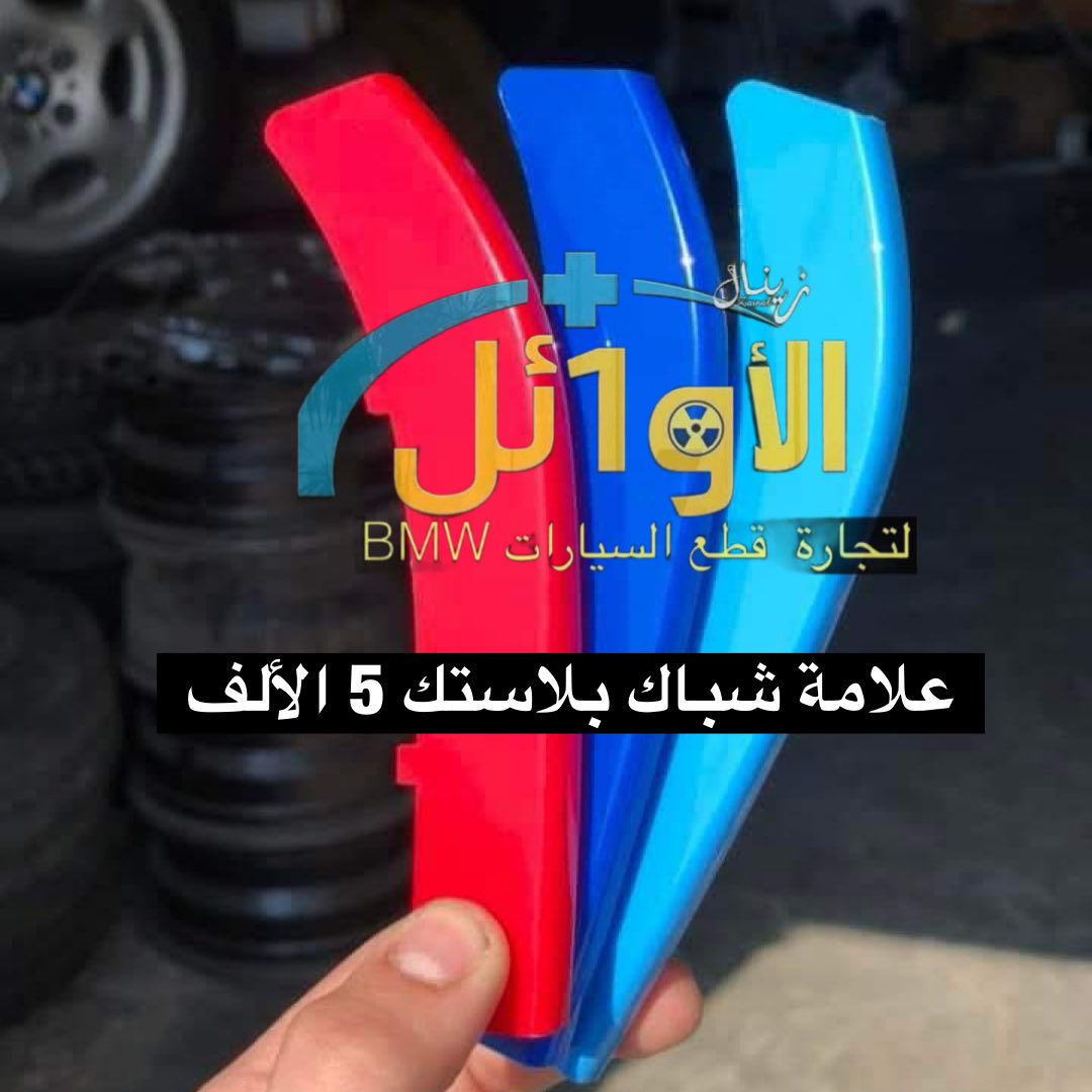 يتوفر توصيل لكل المحافظات العراقية ويكون. الحجز على الخاص او على الواتساب 👇 ***********
