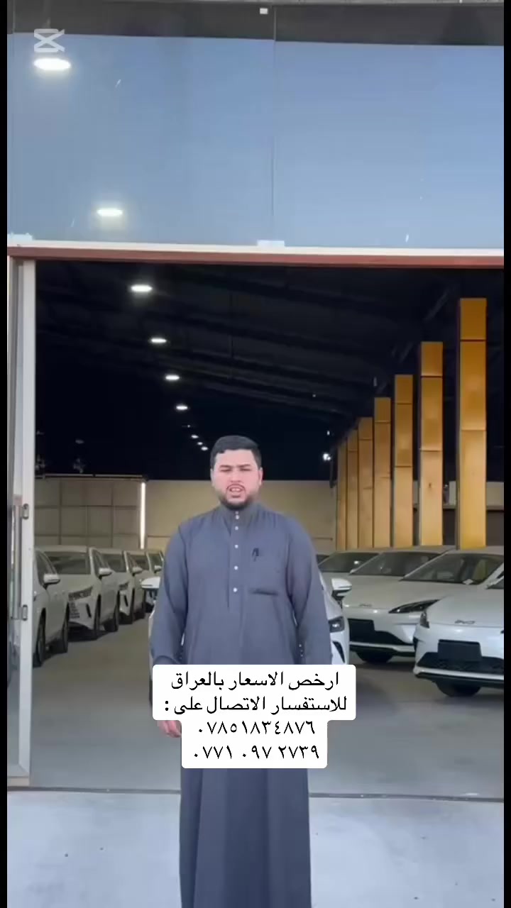 معرض / ديار الكرم / ارخص الاسعار بالعراق 

زورونا في موقعنا الكائن : ديالى - جديدة الشط 
بالقرب من محطه سويجه

او الاتصال على الارقام التاليه : 

( *********** ) او ( ‭٠٧٧١ ٠٩٧ ٢٧٣٩‬ )

اهلآ وسهلآ بالزبائن الكرام
