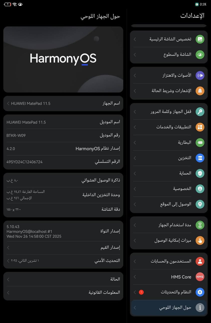 ايباد هواوي metapad 11.5 ذاكرة 256 جيجا
كارتونته موجوده ويه كل ملحقاته الاصليه
(كيبورد - قلم - شاحنه - كڤر ) كلهن الاصليات الي اجن وياه
بيه فطر بالشاشه ناعم مايبين الا اذا  ميلت الايباد وما مأثر عاللمس
مشتريه قبل فتره ب475 رايده ب300 مكاني : النجف


**إذا كنت صاحب هذا الإعلان وتريد حذفه لأي سبب، رجاءا أرسل رسالة إلى الدعم الفني**