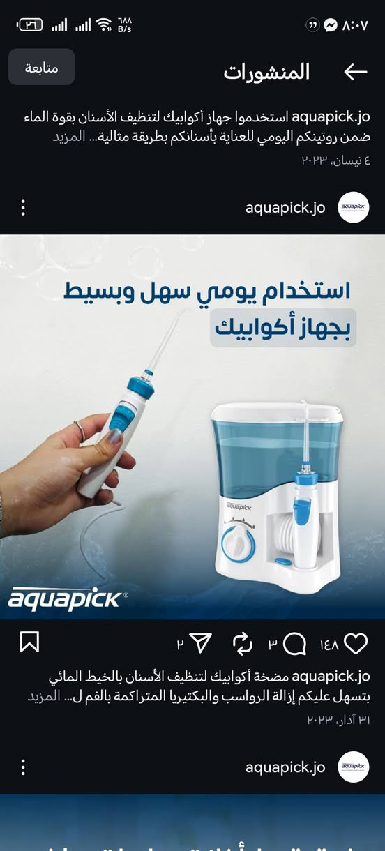 خيط مائي متعدد بهذ الشكل سعره 28 مع التوصيل


**إذا كنت صاحب هذا الإعلان وتريد حذفه لأي سبب، رجاءا أرسل رسالة إلى الدعم الفني**