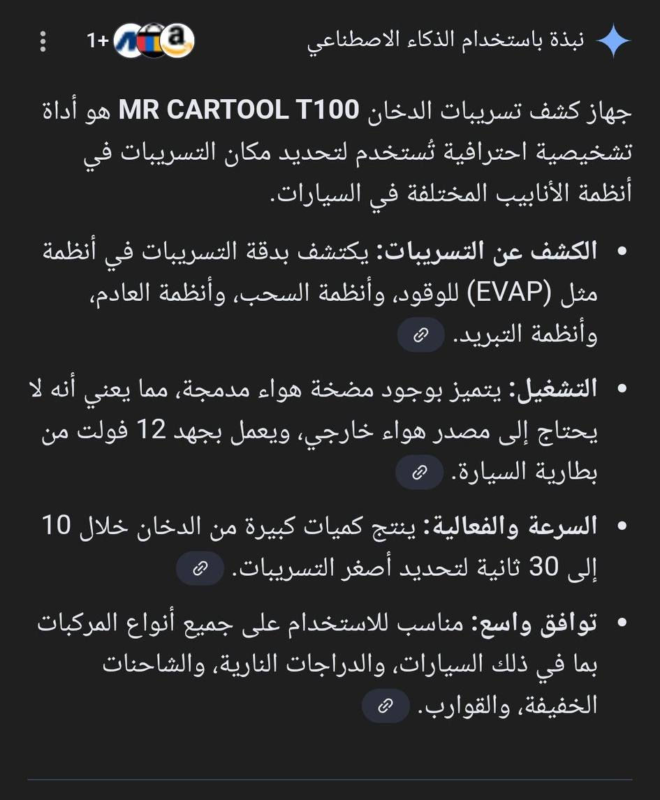 جهاز كاشف تسريب بالدخان لجميع السيارات والدراجات  
السعر : 90 الف


**إذا كنت صاحب هذا الإعلان وتريد حذفه لأي سبب، رجاءا أرسل رسالة إلى الدعم الفني**