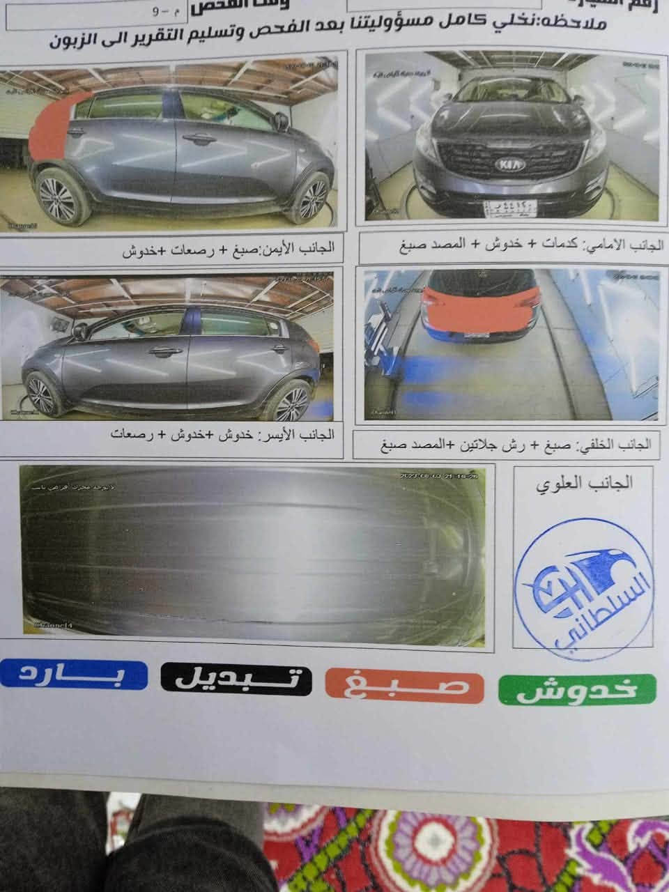 السلام عليكم كيا سبورتج موديل 2016 خليجي مكينه 2000 بيها صبغ جاملغ خلفي اثر طخة ستوته وقبق جنطة مرشوش جلاتين 
حسب السنوار المذكور 
علما السياره جاهزه وماناقصها شي حدادية جاهزه صدر امام وخلفي كله موبز من شركة علي الدراجي قبل شهرين شاد مع وجود الوصلات 
تخم تاير وكاله جاهزه على اخر حبه ترايك لمشهد گبل

مكان السياره النجف الاشرف 
***********
160 وبيها مجال بسيط
