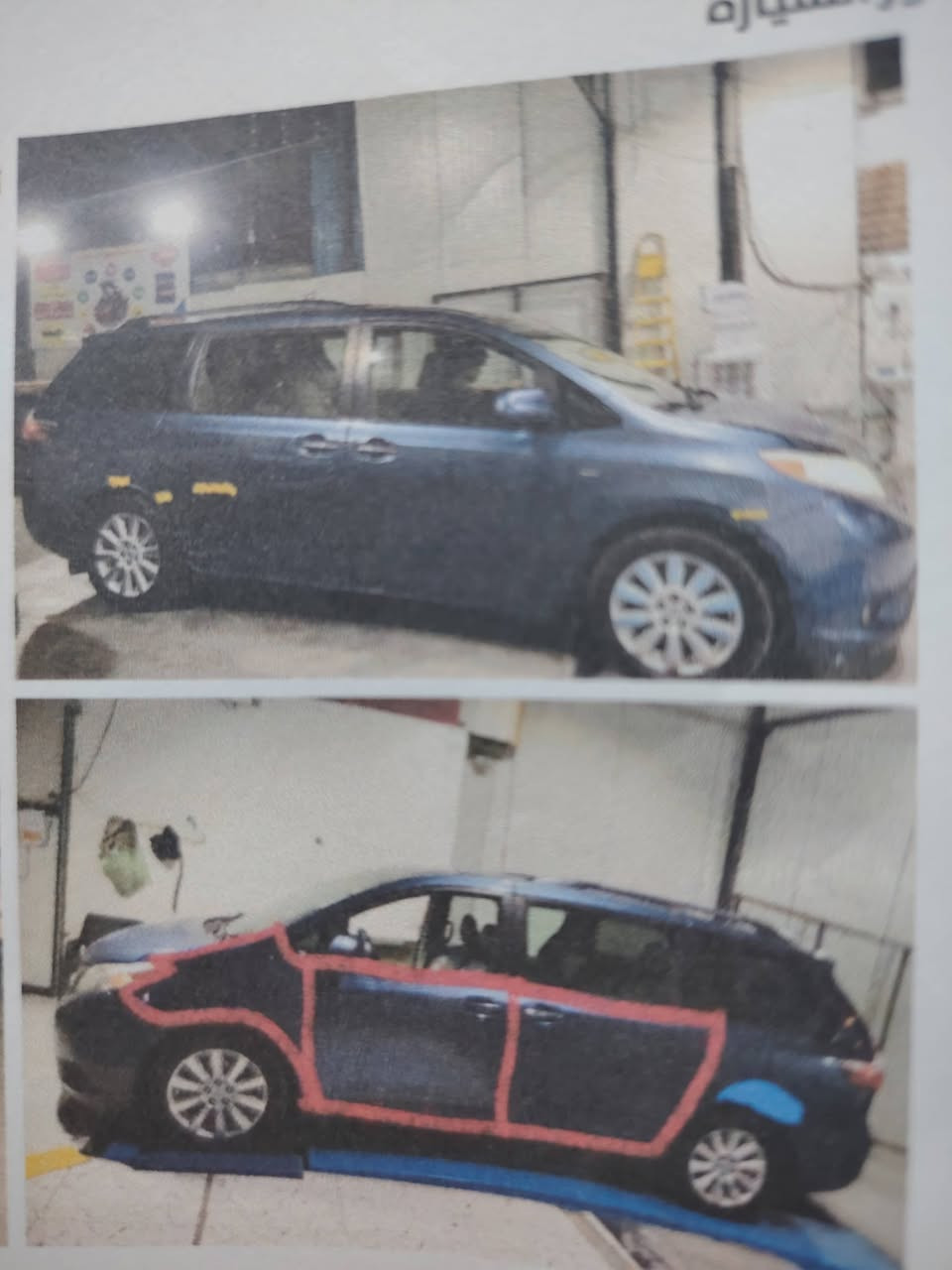 تيوتا سينا ٢٠١٨ للبيع ماشييه ١٢٣مايل سنوييه هذه جديد سياره مابي نقص جاهيز حاديس جيهه سايق بدون داخل بدون اريرباك سونر موجود بل صوره سعر ١٩٠معامله تفاصيل أكثر أتصل *********** مكان سياره سليمانيه.
