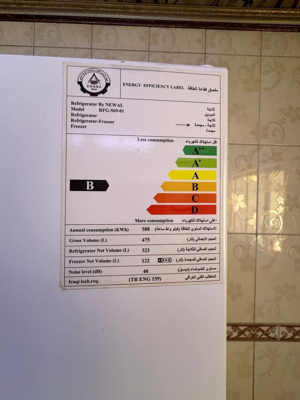 ثلاجه للبيع وضع شركه سعر 400 بي مجال موصل حي النور


**إذا كنت صاحب هذا الإعلان وتريد حذفه لأي سبب، رجاءا أرسل رسالة إلى الدعم الفني**
