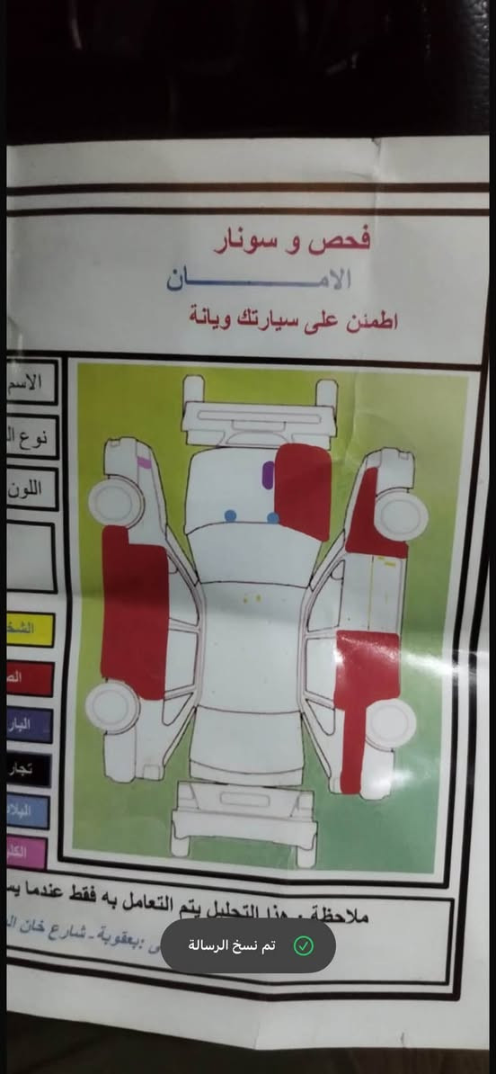 السلام عليكم 
سوناتا وأرد امريكي موديل 2011 رقم ديالى مشروع وطني الجديد سنويه لل 27  ضرره موجود السونار. بدون دواخل  تحكمات  وشاشه. تبريد لمس بيانو. سياره حلوه وكاعده للاستفسار الاتصال على الرقم 
السعر 84
مكان ديالى بعقوبه
***********
