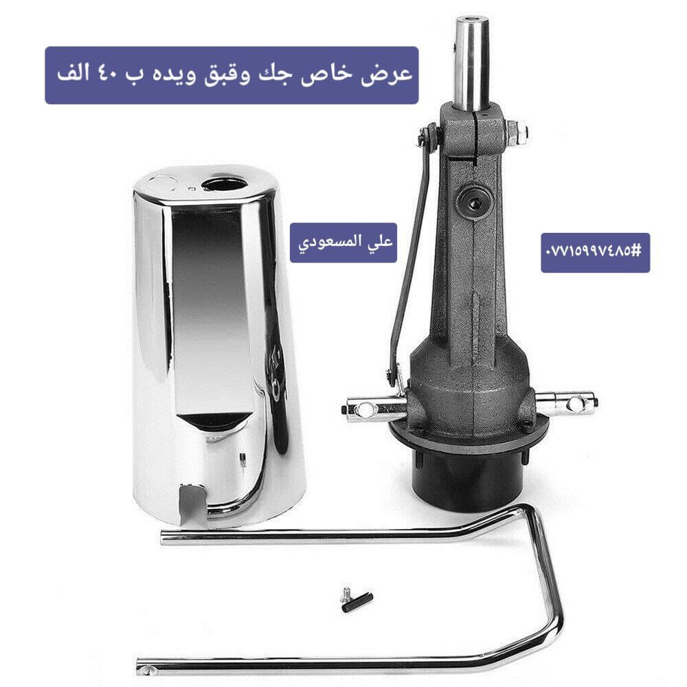 تجهيزات علي المسعودي
رجالي نسائي 
عنوانه بغداد شارع الرشيد مقابل جامع الحيدر خانه المسعودي ***********#

