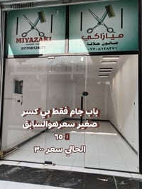 اغراض • للبيع • السعر بالصوره