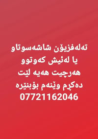 اشتري • تلفزيون محروق • تلفزيون خربان