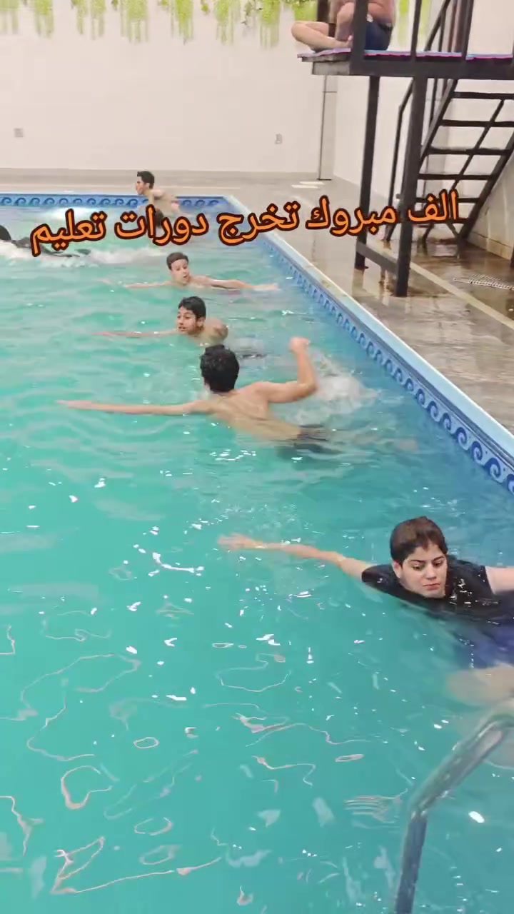 الف مبروك تخرج دورات تعليم السباحه اليوم في الانبار الرمادي مسبح الدولفين   / 27 / 6 /، 2026.    على راغبي في  تسجيل  الدورات رقم الكابتن. / ***********.على واتساب
