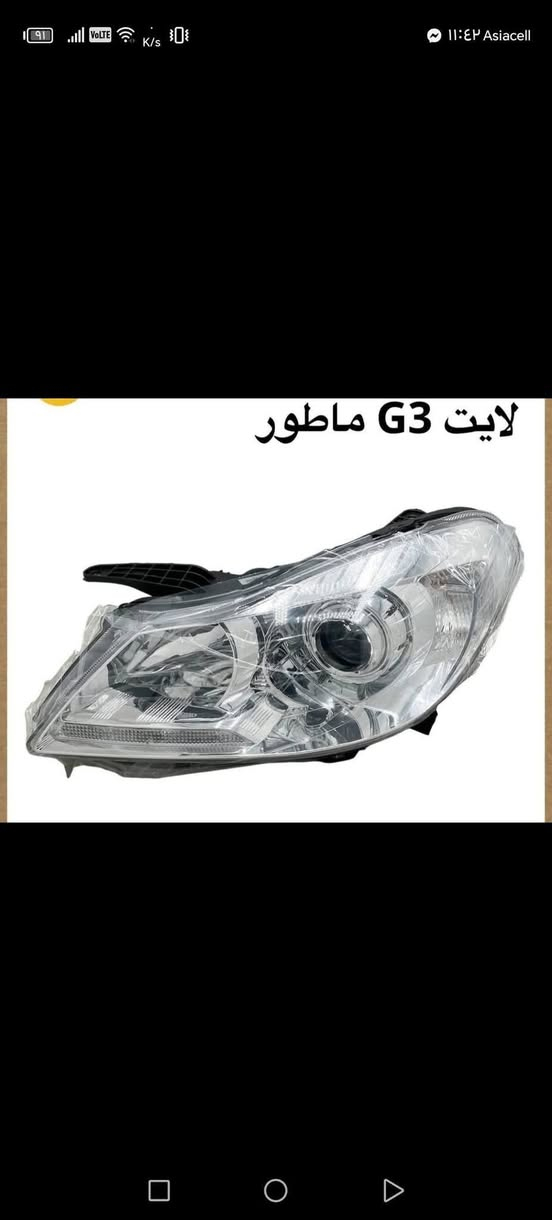 محلات : منتضر هاشم

بغداد الطالبيه فلكه 83

توصيل بغداد 5
توصيل محافضات 7
***********واتساب اتصال
للحجز واتساب 
او مازنجر 
🚛🚛
