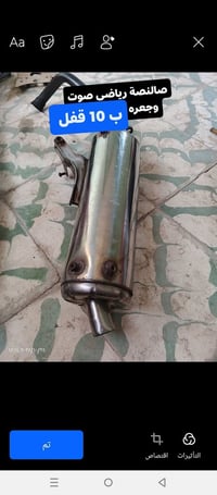 للبيع 07707108878واتساب