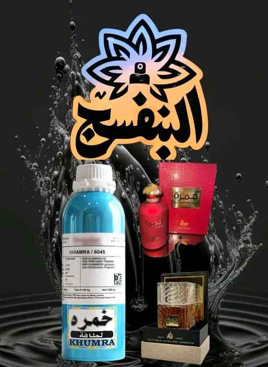 يقدم لكم عطور البنفسج للعطور المركزة /الانبار حديثة ...عروض شهر رمضان المبارك ....عطور صلاة التراويح.....
دهن العود 
مسك الحرمين 
مسك الابيض 
خشب العود 
مسك الورد 
مسك الدلال 
فخامة الشرق 
عنبر 
عود كمبودي 
وصال 
جكليت الاسود 

حديثة...شارع الاطباء ...قرب عياده دكتور سعيد عايد
يوجد خدمة التوصيل في جميع المحافظات +9647778055755 Colombo, Sri Lanka


**إذا كنت صاحب هذا الإعلان وتريد حذفه لأي سبب، رجاءا أرسل رسالة إلى الدعم الفني**