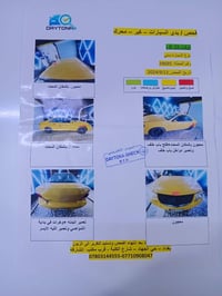 الى عشاق النوادر نيسان سني ٢٠١٢ والسونار مرفق بالصور  ٩٠ مع مجال بسيط ...