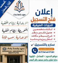 #دروس_تقوية .... #دورثاني .... #دورات_صيفية جميع المواد ..... مراحل من...