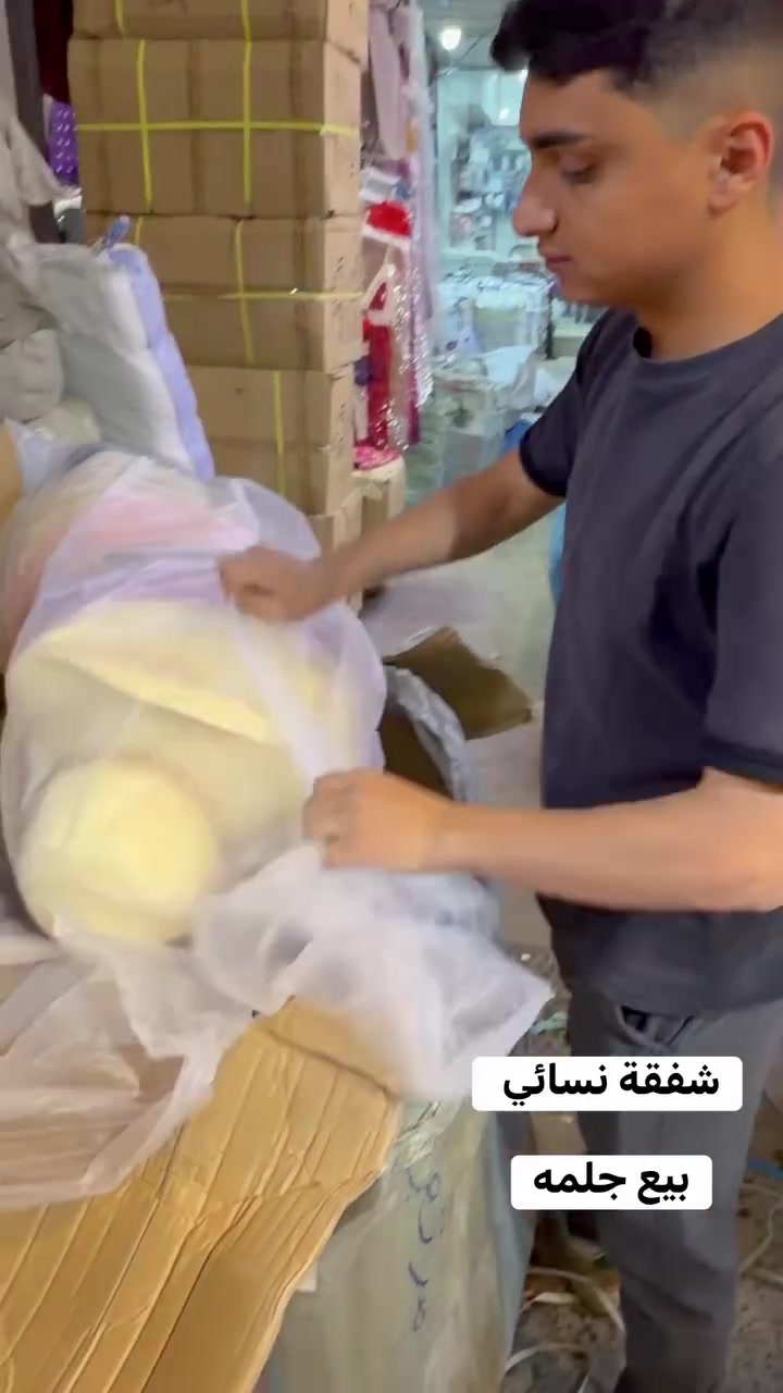 شفقة نسائي 
بيع جمله
قل سحب ٢ درزن
توصل مراسلة الصفحة او وتساب 
https://t.me/+4DTJj9LcPb1mODU6

توصيل جميع محافظات ٥ الف🚗🚕
عنوان : شورجة خان الدجاج 
عمارة مالله 
الصغير محلات المودة 
مرتضى جليل بصف منعيم ابو الرجالي
محلات المودة
وتساب ***********
