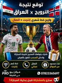 توقع نتيجة • خط شهري • مركز برو