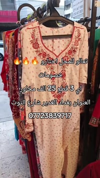 العنوان بغداد الغدير شارع التوت الرقم 07723839717