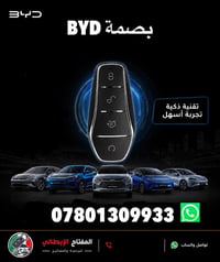زبائننا الكرام توفرت كمية محدودة من بصمة BYD للحجز و الاستفسار تواصل و...