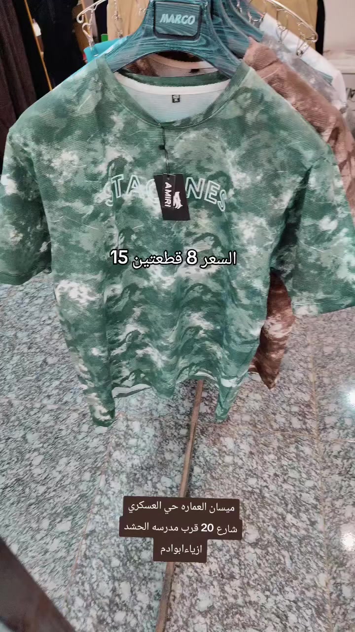 ميسان العماره حي العسكري شارع 20 قرب مدرسه الحشد ازياءابوادم


**إذا كنت صاحب هذا الإعلان وتريد حذفه لأي سبب، رجاءا أرسل رسالة إلى الدعم الفني**