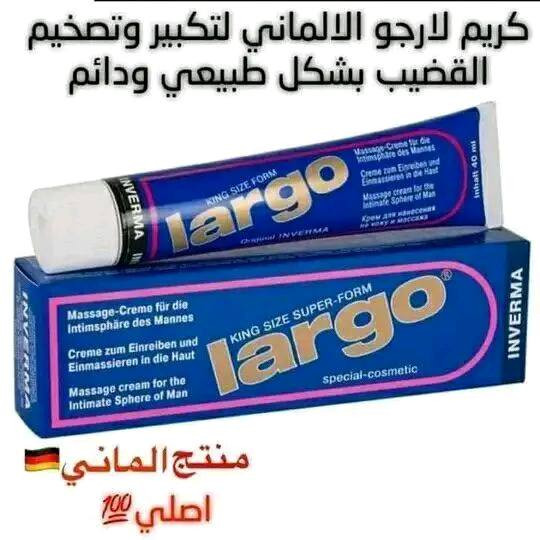 كريم لارجو (Largo Cream) الأصلي King Size Super-Form هو كريم مساج للاستخدام الخارجي مخصص لتعزيز الأداء الجنسي لدى الرجال. يتم تصنيعه في ألمانيا بواسطة شركة Inverma ويهدف إلى المساعدة في زيادة حجم القضيب وطوله وسمكه وقوته.
الميزات والفوائد
تعزيز الأداء: يساعد الكريم على تحسين الدورة الدموية في المنطقة المستهدفة، مما قد يؤدي إلى انتصاب أقوى ولفترة أطول.
يوجد توصيل لجميع محافظات العراق 
لايك_كومنت #تعليقات #اكسبلور #لقطة


**إذا كنت صاحب هذا الإعلان وتريد حذفه لأي سبب، رجاءا أرسل رسالة إلى الدعم الفني**