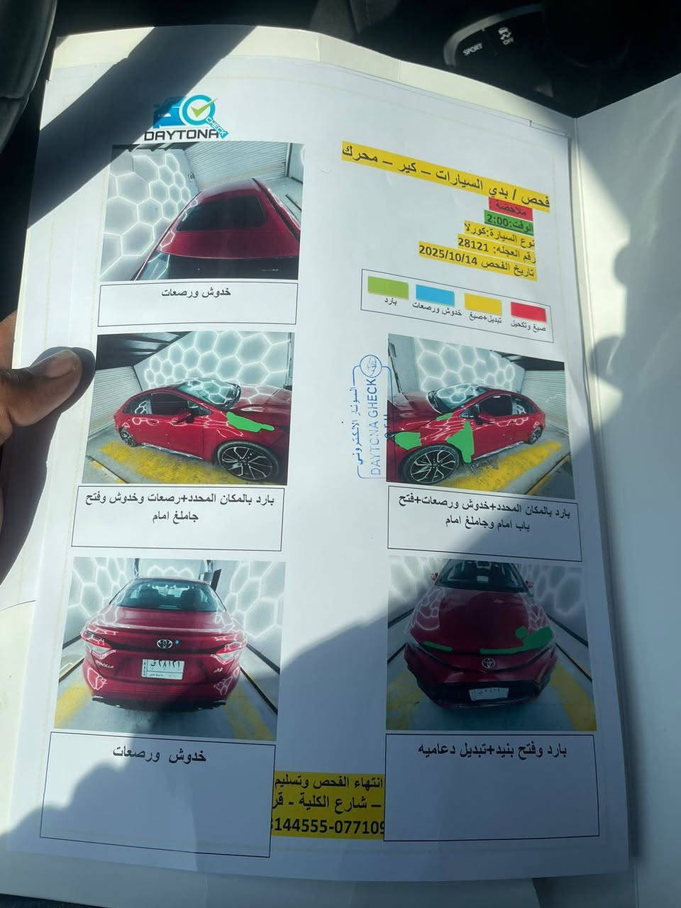 للبيع كورلا موديل 2020 ماشي ٧٩ الف كلين فقط بارد شبرين مواصفات se حداديه جديده بدون اي نقص عظا شخوط دعاميه ميكنه  2.0 كير ١٠ نمر  للبيع او المراوس *********** السعر ١٥٠ ورقه بيها مجال
