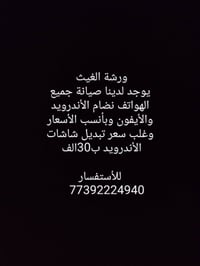 تصليح إلكترونيات • صيانة أجهزة