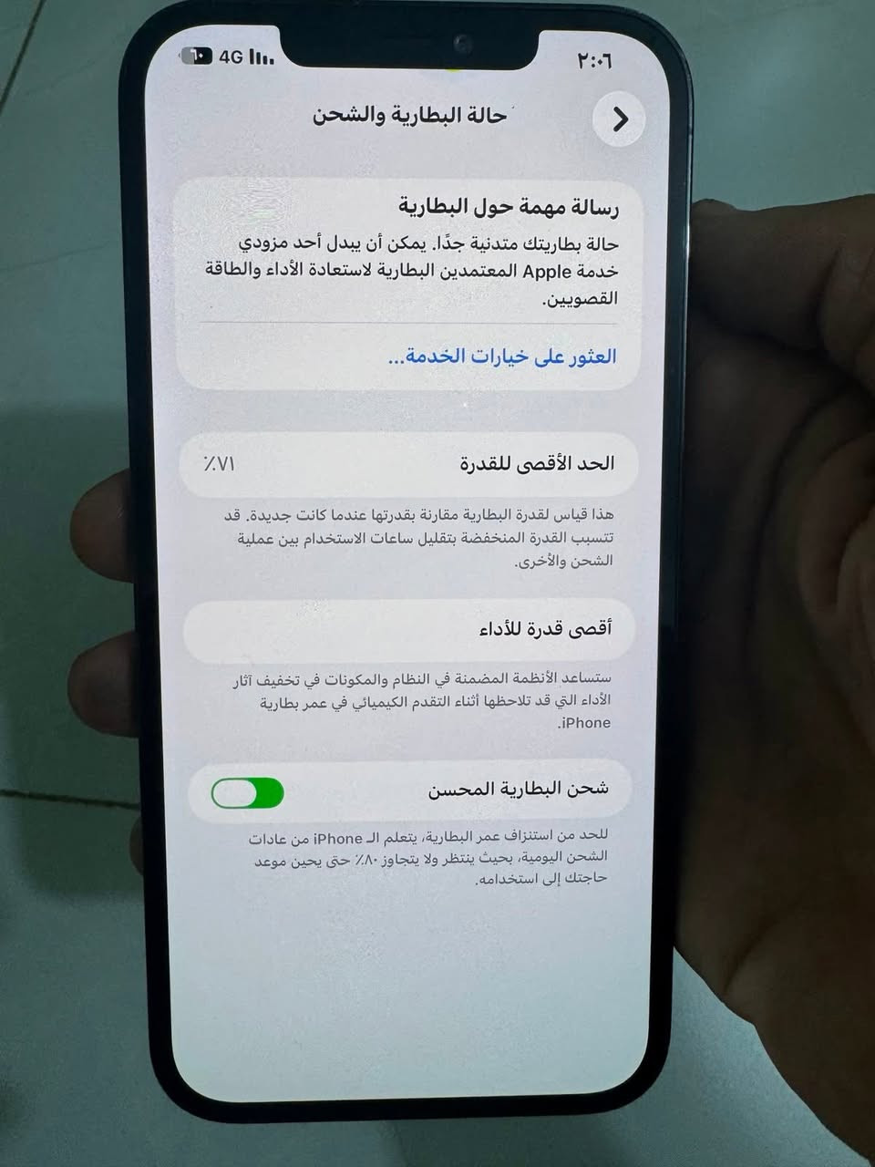 للبيع 12برو ماكس بس البطاريه 71مكاني بغداد الداوودي


**إذا كنت صاحب هذا الإعلان وتريد حذفه لأي سبب، رجاءا أرسل رسالة إلى الدعم الفني**