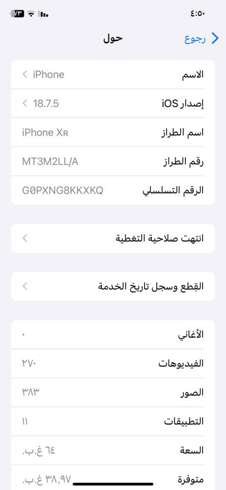 للبيع xr امحور ١٧ ابرو تحوير اخو الاصلي جهاز جدا نظيف اوممبدل بي شي كربلاء حي الكرار السعر ٢٥٠ بي مجال جداً بصيط ***********
