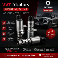 پاور • قطع أصلية • البصرة شارع الاستقلال