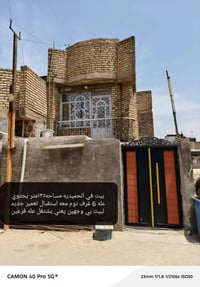بيت بالحميديه للبيع المساحه 135 متر البيت يحتوي على وجهين يعني يشتغل ع...