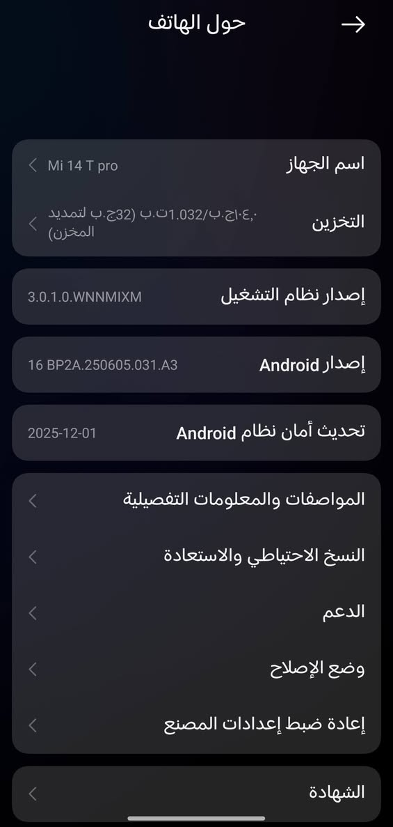 شاومي 14tبرو
ذاكرة 1 تيرا
مكفول من الشط
كافة ملحقاته ويا
مكاني النجف / ماعندي توصيل
واتساب / ***********
السعر 580
ويا لواصق حماية كامرا وگفرات عدد 4 النجف, العراق
