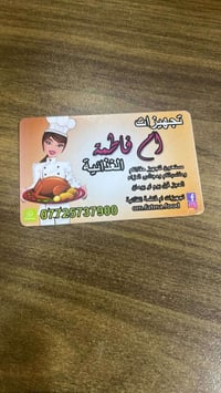 أم فاطمة • توصيل الحلة • أكلات وحلويات