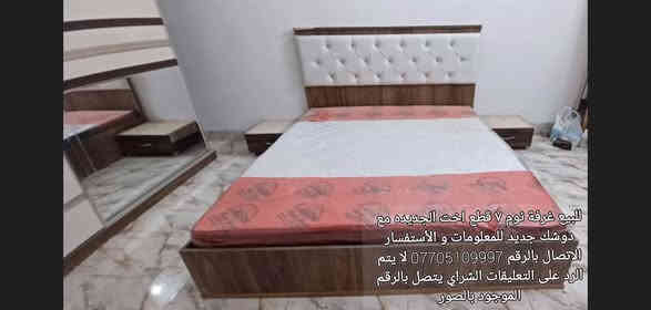 للبيع غرفة نوم ٧ قطع اخت الجديده مع دوشك جديد  و الأستفسار الاتصال بالرقم واتساب ايضا *********** لا يتم الرد على التعليقات
