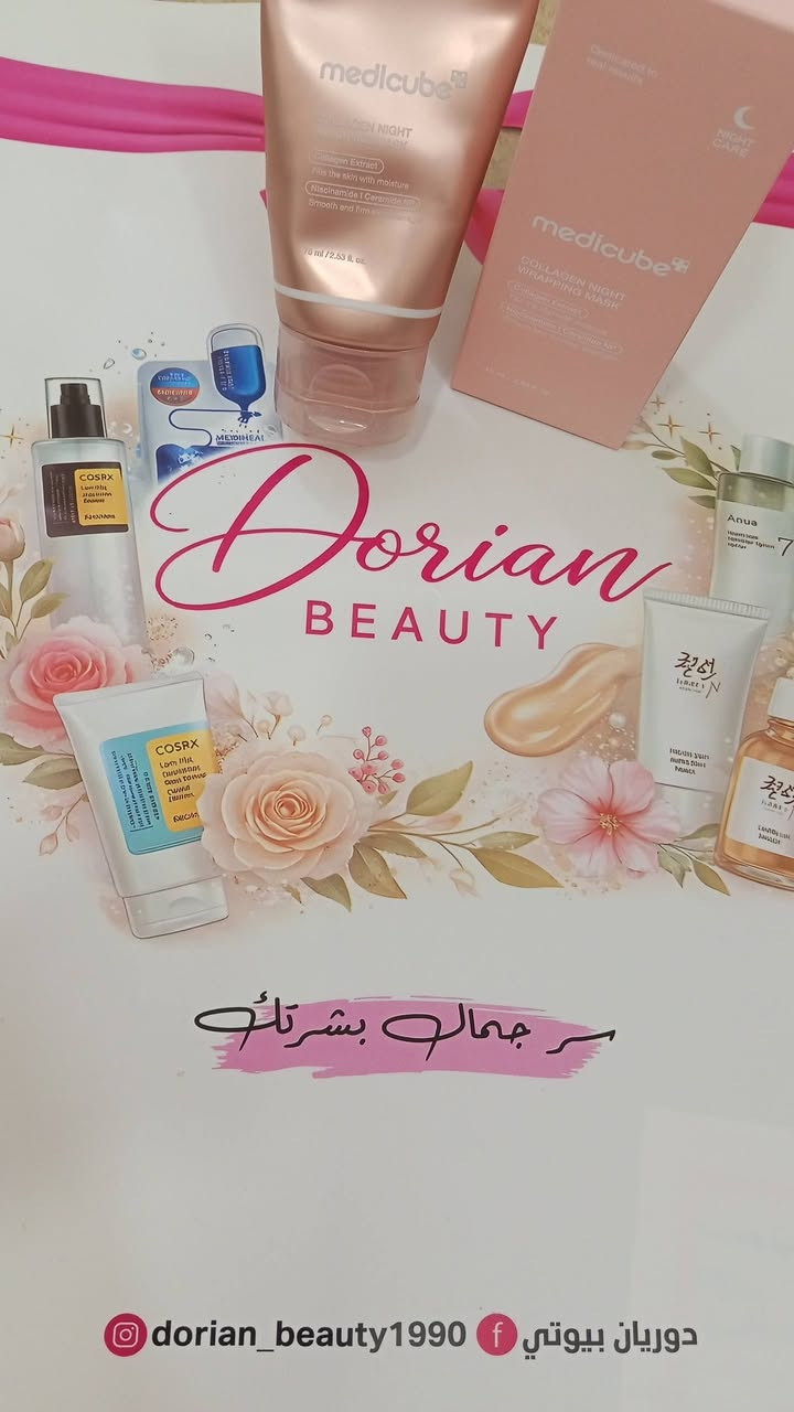 🌸 كل بشرة إلها قصة... وإحنا عدنا إلها الحل! 🇰🇷💖
إذا تدورين على نضارة، ترطيب، إشراقة وعناية حقيقية، مجموعتنا من المنتجات الكورية الأصلية مختارة بعناية حتى تناسب مختلف أنواع البشرة. ✨
💖 منتجات أصلية 100% 🌿 أفضل الماركات الكورية 📦 متوفرة وجاهزة للطلب
دللي بشرتج لأنها تستحق الدلال 🫰🏻


**إذا كنت صاحب هذا الإعلان وتريد حذفه لأي سبب، رجاءا أرسل رسالة إلى الدعم الفني**
