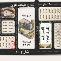 الاستاذة ثانيه • أرض تجارية • ٢٠٠م