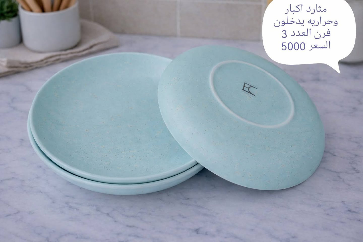 كل مايحتاجه المطبخ موجود داخل المنشور 👇👇

التوصيل داخل الناصريه الفين جميع المحافظات 3000


**إذا كنت صاحب هذا الإعلان وتريد حذفه لأي سبب، رجاءا أرسل رسالة إلى الدعم الفني**