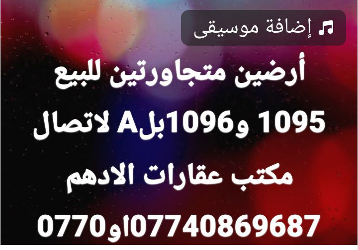 دار للبيع في الكندي الاولى المساحه 300م واجهه 12م طابق واحد التفاصيل بالفيديو للاتصال مكتب عقارات الادهم ***********او***********
