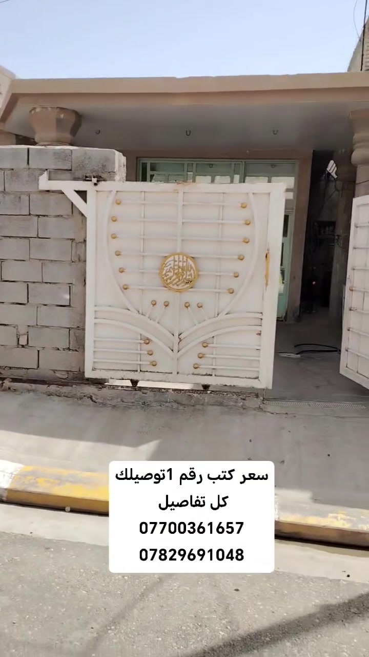 #اعلان بيت البيع بحي العسكري خلف مدرسه المرسلين
#بسعر مناسب جداً  متوفره كافت الخدمات  مساحته 200متر واجه 10ونزال 20
#جنس العقار طابو صرف تحويل مباشر بطابو الصويره 

#اي استفسار احنه ب الخدمه ..
#مكتب (العقارات  ايسر الجحيشي في صويره) يقدم افضل العروض والتعامل المحترم والصادق مع الزبائن الكرام.
#الي عنده قطعه للبيع او دوانم نشتري حسب البورصه وافضل سعر للقطعه .
متوفره كافت دوانم والمزارع ودور سكنيه 
للمعلومات والستفسار اتصل على الارقام التاليه
***********///*********** /وتساب فايبر 📲☎️📞
