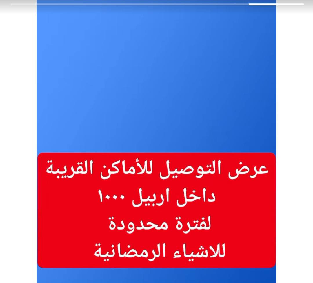 جمعة مباركة
لأسعار تحت الصور


**إذا كنت صاحب هذا الإعلان وتريد حذفه لأي سبب، رجاءا أرسل رسالة إلى الدعم الفني**