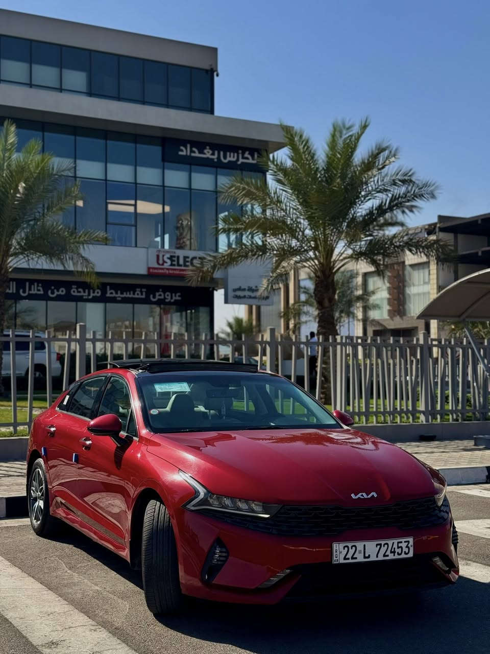 🚗 للبيع | كيا K5 خليجي موديل 2023
📍 الرقم: أربيل

📍 الموقع الحالي: بغداد – السيدية

📏 المسافة المقطوعة: 50,000 كم فقط

🔹 المواصفات:

 • محرك 4 سلندر 2000 

 • فتحة بانوراما طكتين

 • تشغيل بصمة / دخول ذكي

 • بصمة أبواب + بصمة صندوق

 • مقاعد جلد فاخرة

 • كرسي كهرباء

 • تبريد مقاعد أمامي وخلفي (قطعتين)

 • تحكم داخلي لمس (شاشة لمس وسطية)

 • شاشة جبيرة + شاشة أعطال

 • كاميرا خلفية

 • رادار أمامي وتحذير تصادم

 • حساسات أمامية وخلفية

 • مرايا جانبية كهربائية مع شفط (مري شفط)

 • إشارة بالمراية

 • أنوار LED أمامية وخلفية

 • مثبت سرعة وتحكم طارة

 • نظام المحافظة على المسار

 • تكييف أوتوماتيك مزدوج المناطق

🧾 السيارة خالية من الحوادث وبحالة الوكالة فقط رصعه ومصلحه 

🛠️ الصيانة منتظمة

💰 السعر: 20,800 دولار (قابل للتفاوض شي قليل)

📞 للتواصل: على الخاص أو واتساب او الاتصال على الرقم 

***********
