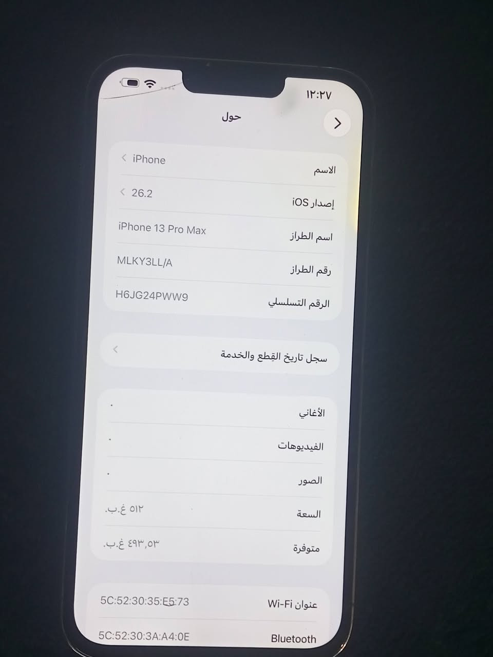 سلام عليكم ايفون 13برو ماكس ذاكره 512 جهاز كامل بلادي بس الشاشه مبدله اصليه  بيهه فطر وشويه زراك اثر وكعه من ايدي جهاز صرفه بلشحن شرط للبيع او مراوس حسب القناعه السعر 450 نهايته كركوك ح


**إذا كنت صاحب هذا الإعلان وتريد حذفه لأي سبب، رجاءا أرسل رسالة إلى الدعم الفني**