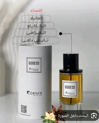 عطر كورنر