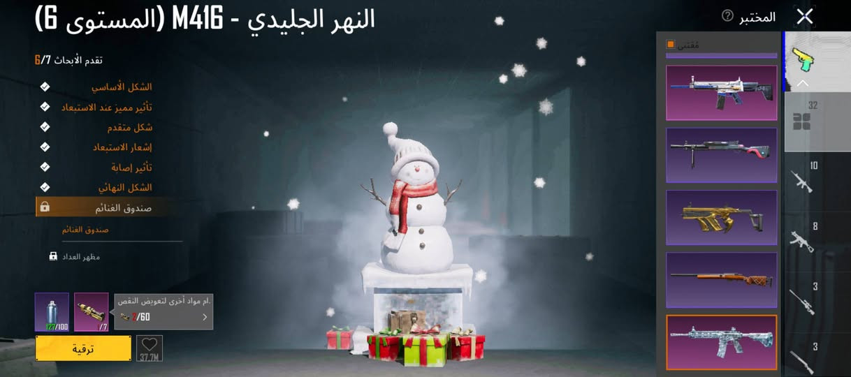 -لفل الحساب:71
-المثك:55
-خوذ: 33
-جنط: 23 ثنين مثك+وحدة ذهبيه 
بدلات4 : X 
- اسلحه تطوير:32
-اسلحه كلمسج:6
-ربوطات: ايميل داخلي يتغير +رقم يتغير 
سعرك اعلى سعر ابيع 
امفور ثلجي طكه للماكس


**إذا كنت صاحب هذا الإعلان وتريد حذفه لأي سبب، رجاءا أرسل رسالة إلى الدعم الفني**