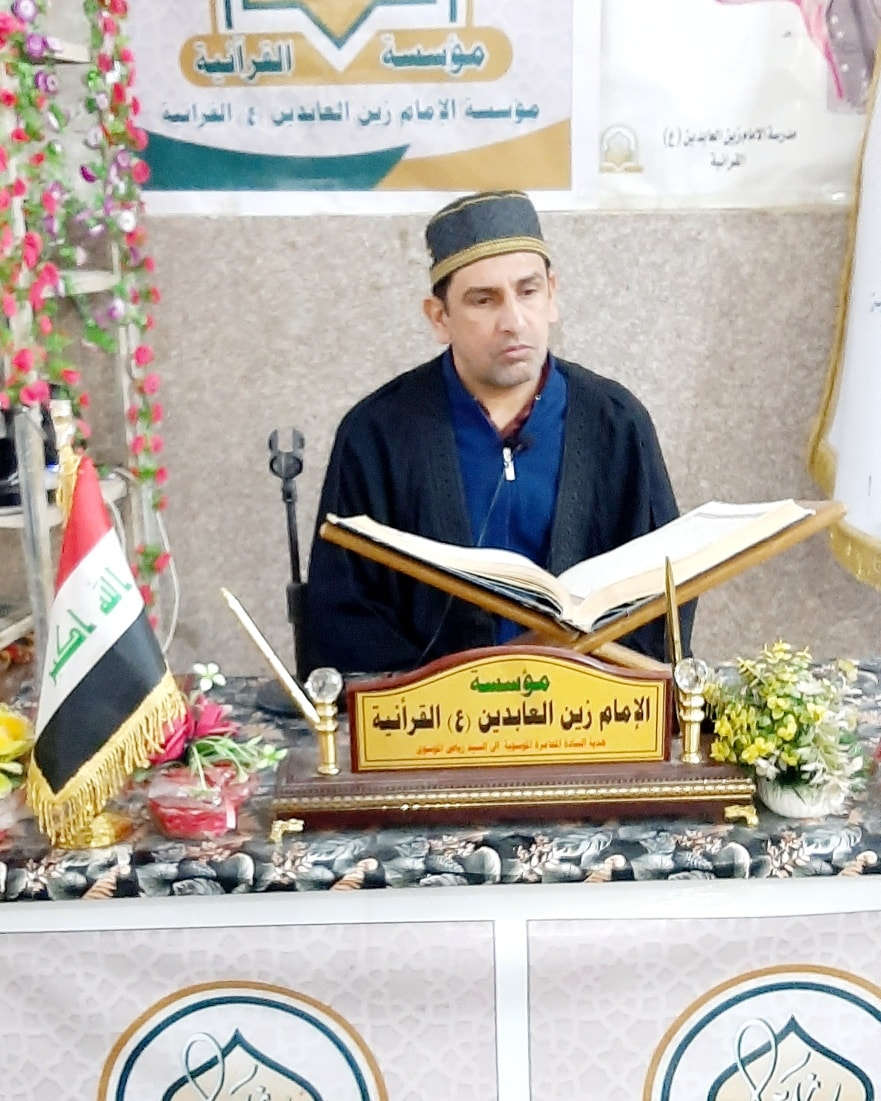 مؤسسة الإمام زين العابدين عليه السلام القرآنية                          
     ((لختمة القرآنية الرمضانية المباركة ))
#بغداد__ شعلة الصدرين - ق٣ - شارع الزركاني 
السبت ٢٨ / ٢ / ٢٠٢٦ 💫 ١٠ شهر رمضان ١٤٤٧ الختمة القرآنية الرمضانية الجماعية المرتلة  لشهر رمضان المبارك  #الجزء_الحادي عشر 👉 نسأل الله التوفيق والقبول خالصةً لوجهه الكريم 🤲
الحمد لله بحضور جمع غفير من المؤمنين اساتذة وقراء مؤسسة الإمام زين العابدين ع القرآنية تم قراءة الجزء الحادي عشر من كتاب الله المجيد 🙏
نسأل الله القبول والتوفيق لجميع المشاركين والمستمعين .الدعوة عامه لمن يجد في نفسه القدرة على القراءة بأحكام متقن للمشاركة اوالمتابعة 🤲
 الشيخ سيد رياض ابو مصطفى المعموري الموسوي 
م . مؤسسة الإمام زين العابدين(ع) السلام القرآنية 
للآشتراك او الاستفسار الاتصال على الأرقام ادناه👇
 ***********. *********** @
