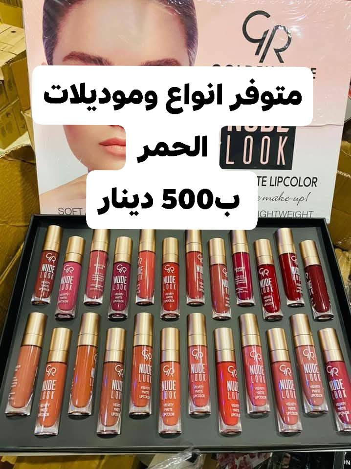 #عروض_العيد_فقط_باجر
اي طلب يوصل ل25 تحصل #عدسات_هدية😍

وفقط باجر عرض التوصيل محافظات 3000 نوب يرجع ل5000 استغلوو الفرصة 
وداخل القاسم الف دينار فقط
عروض العيد ع كامل الكوزمتك وملابس وداخليات 🔥
واكيد حصم خاص لصالونات وعروسات وجماعة الكميات
خصم 50٪ لفترة محدودة ع جميع المنتجات استغلوو الفرصة🔥🔥
#ارخص_الاسعار_بس_داخل_سنتر_لاندي_بيوتي 🔥
العنوان /بابل _قضاء القاسم _شارع الصياغ _فرع المجمعات
#السنتر مفتوح من الساعة ال ٨ صباحا للساعه 11 ليلا
متوفر جملة ومفرد
#توصيل داخل القاسم 1000
بابل 3000
محافظات 3000
#للحجز والاستفسار مراسلة الصفحه


**إذا كنت صاحب هذا الإعلان وتريد حذفه لأي سبب، رجاءا أرسل رسالة إلى الدعم الفني**