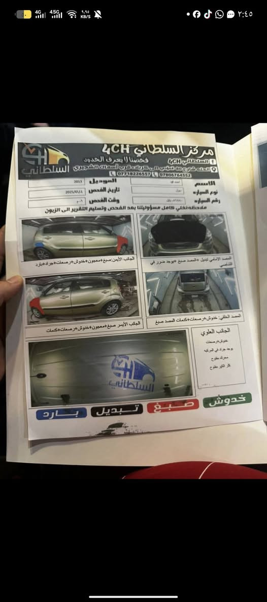 السلام عليكم للبيع كيا صول 2013 محرك 2000 دوش المرغوب كير At اوتماتيك ماشيه 89  الف  اخت الزيرو بالنسبه الموديلها . تبريدها ثلج السياره بعدها بحيلها نهضتها وشلعتها مرتبه والسونار موجود بالمنشور  رقم جديد  فحص هزه وسنويه جديده قبل أشهر  كملته  السياره باسمي تحويل بنفس اليوم وبالعافيه عل ياخذها يترحملي عليها  ، 💥 السياره  بيها اماكن جراد الشاصي بي سحب ٤ اصابع ضربه بسيطه ، ومبدل كازكيت فقط مواصفات:
اشاير بالمري ⚜️
كروس سرعه ⚜️
سماعات انفنتي ⚜️
كامرا خلفيه ⚜️
شاشه اصليه تدعم كاربلاي ⚜️
نضام ABS مانع تزحلق ⚜️
نضام ايكو الاقتصادي ⚜️
حساس أطارات ⚡
تحكم ستيرن كامل جهتين ⚡
تخم تايرات جديد قبل  ٤ ايام شديتهن ⚡
تحكم بالمري ⚡
السعر 88 ورقه بيها مجال قليل جدا حك جيه فقط رجائا اقرا السونار وكلشي كاتبه مو شراي لاتعبني
مكاني حله مقابل المستشفى التركي
رقم ***********
السلام عليكم للبيع كيا صول 2013 محرك 2000 دوش المرغوب كير At اوتماتيك ماشيه 89  الف  اخت الزيرو بالنسبه الموديلها . تبريدها ثلج السياره بعدها بحيلها نهضتها وشلعتها مرتبه والسونار موجود بالمنشور  رقم جديد  فحص هزه وسنويه جديده قبل أشهر  كملته  السياره باسمي تحويل بنفس اليوم وبالعافيه عل ياخذها يترحملي عليها  ، 💥 السياره  بيها اماكن جراد الشاصي بي سحب ٤ اصابع ضربه بسيطه ، ومبدل كازكيت فقط مواصفات:
