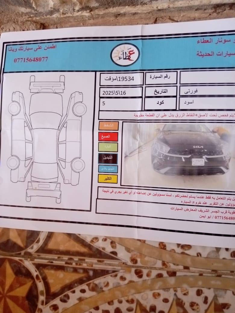 فورتي 23 رقم جديد هزه جديدة بدون ظرر فقط دعاميه خلفيه سونار بلصور مكاني بعقوبه سعر157بيها مجال رقم ***********
