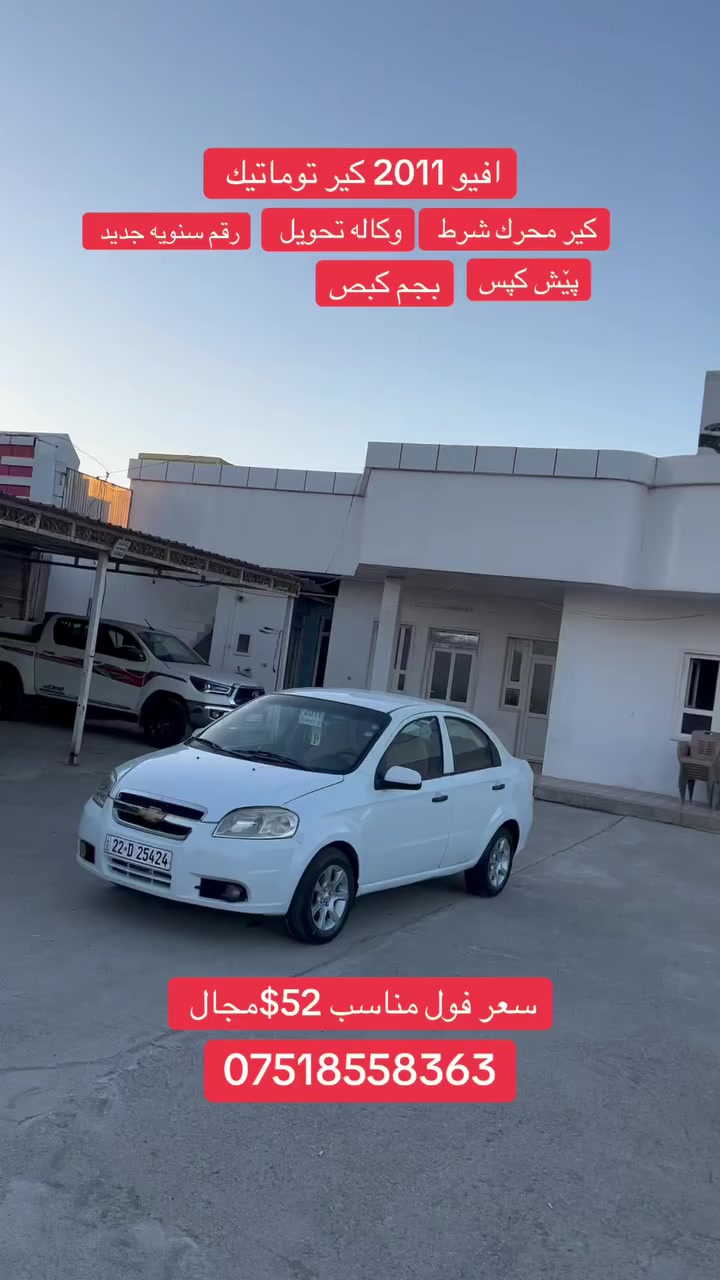 🥇✅


**إذا كنت صاحب هذا الإعلان وتريد حذفه لأي سبب، رجاءا أرسل رسالة إلى الدعم الفني**