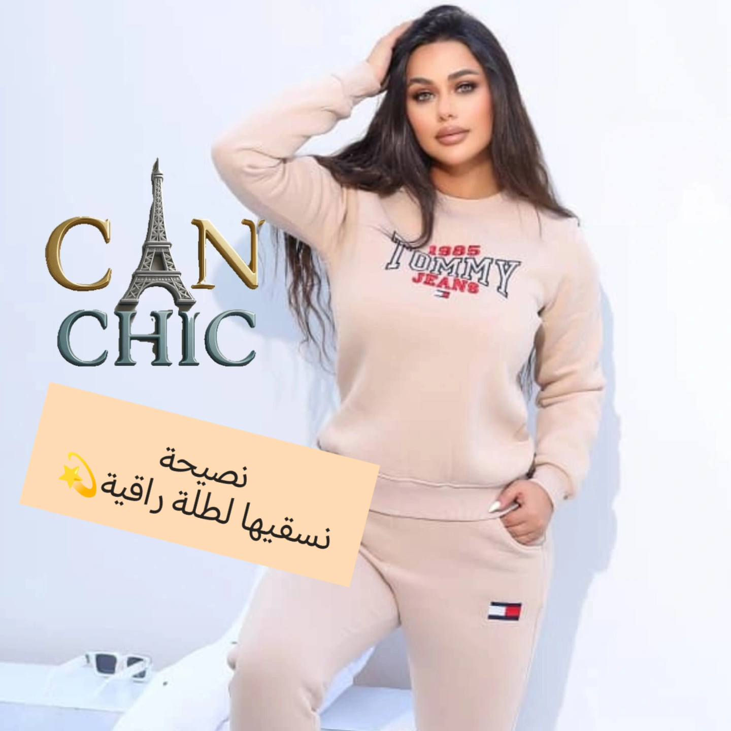 أطلبي أي قطعة تناسبك✨
#إكسبلور #عروض #اربيل #كركوك #بغداد# السليمانية


**إذا كنت صاحب هذا الإعلان وتريد حذفه لأي سبب، رجاءا أرسل رسالة إلى الدعم الفني**