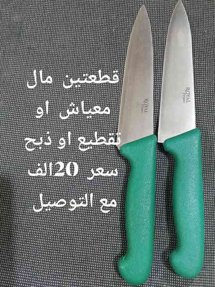 السلام عليكم 
للبيع المراسلة ع الخاص توصيل لجميع المحافظات العراق او واتساب ***********
